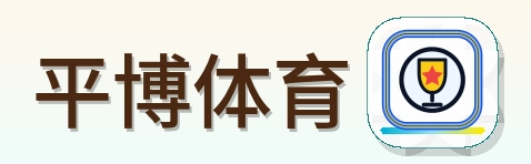 平博体育 Logo